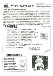 20141215141645-0001 (2)