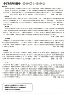 20141215141659-0001 (2)