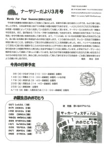 20150302112320-0001 (2)