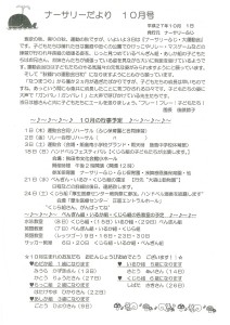 20151013184600-0001 (2)